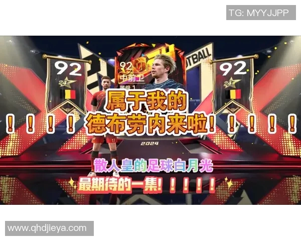 热搜榜第一！德布劳内因一举动刷屏全网